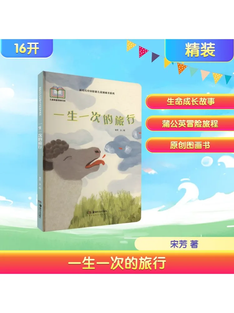 

Book-Winshare A Once in a Lifetime Journey