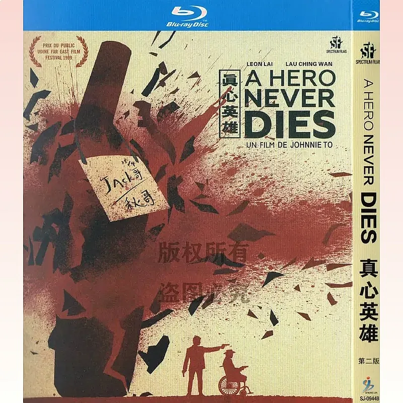 Hong Kong Action Crime Movie True Hero BD High Definition 1080p Blu-ray Single Disc
