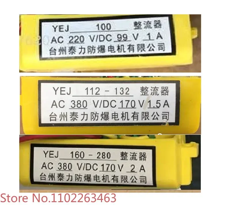

Taili explosion-proof motor brake rectifier YEJ-80/90/100/112/132/160
