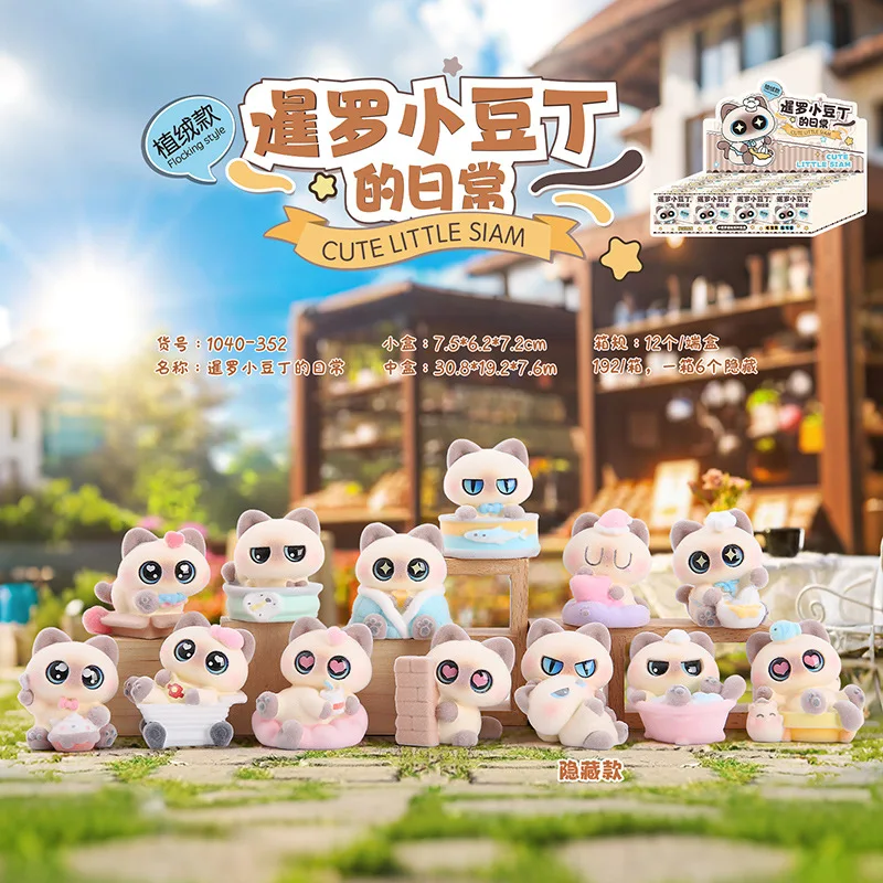 

Kawaii Siam Little Bean Daily Plush Blind Box Creative Animal Doll Desktop Decor Mysterious Surprise Holiday Gift Trendy Toy