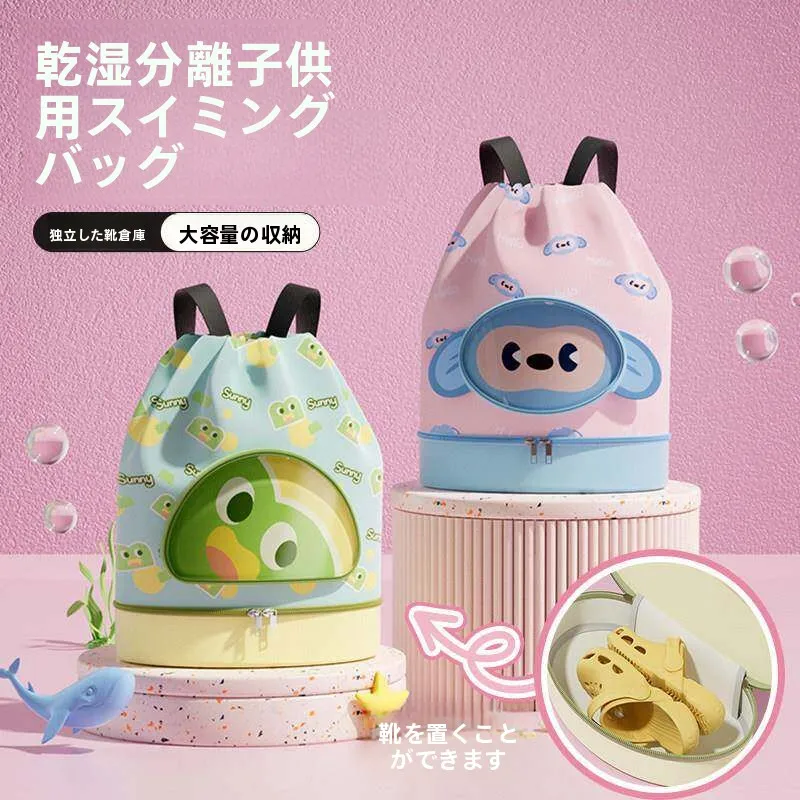 子供用漫画柄スイミングバッグ-防水仕分け式ウェット＆ドライポータブルビーチショルダーバックパック-ビーチでの水遊び用