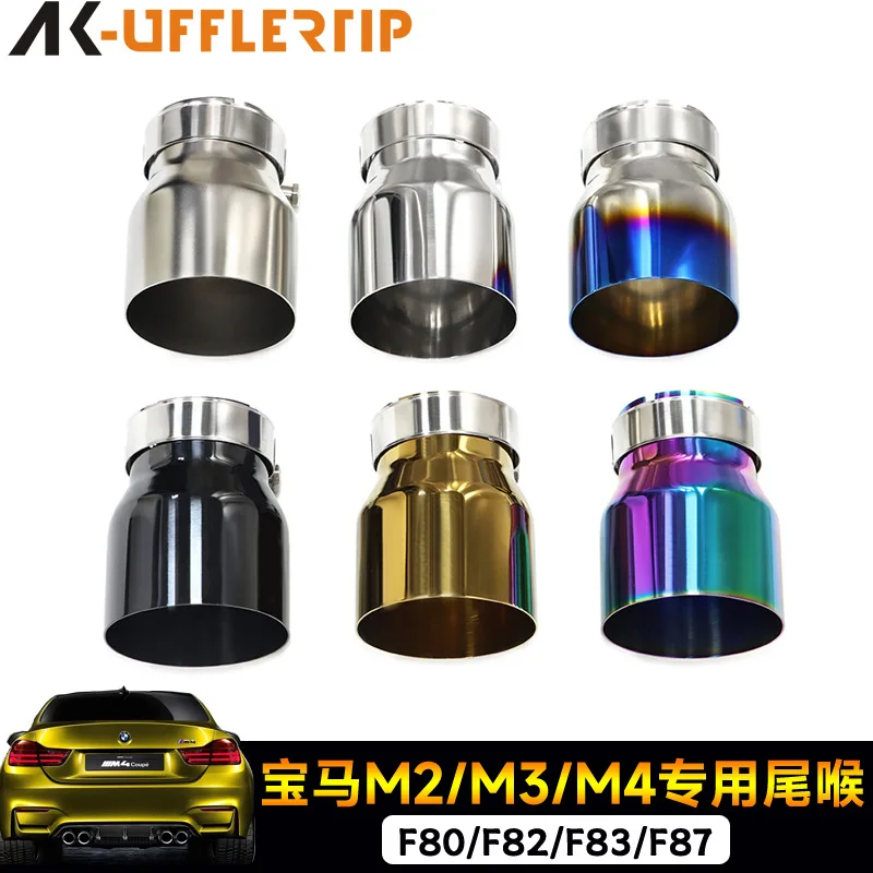 

Подходит для выхлопной трубы BMW M2cM3M4, модифицированная MP, специальная хвостовая горло F80F82F87F83, нержавеющая сталь, черный рот