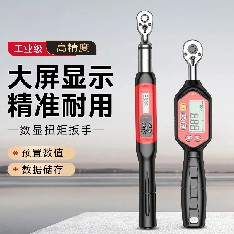 Short‑handle Preset Adjustable Digital Torque Wrench High‑precision Industrial Auto‑repair Fastening Spanner