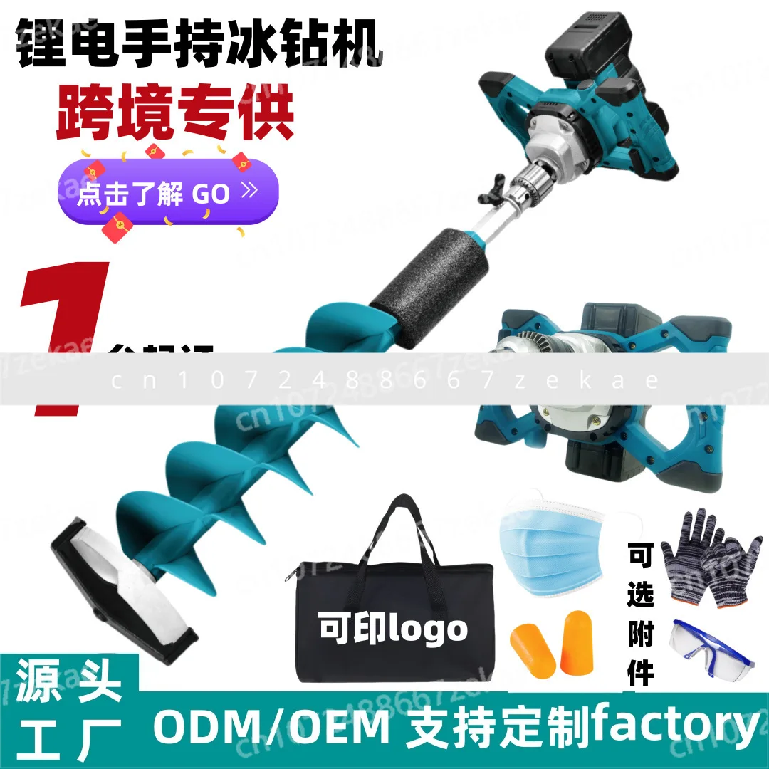

Льдоная дрель с литиевой батареей, зимняя рыбалка, ледокол, миксер для цементной шпаклевки, миксер