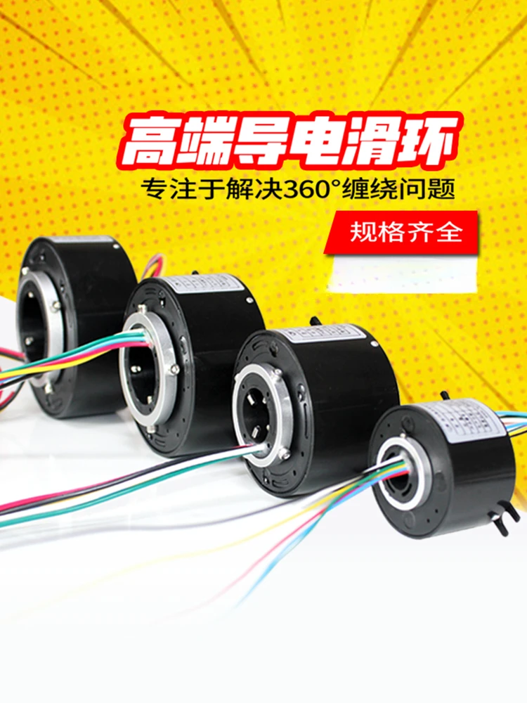 Conductive slip ring collector ring inner diameter 50 multi-channel rotatable wire