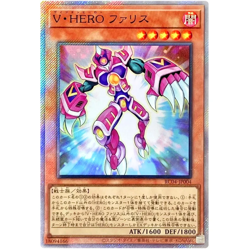 Yu-Gi-Oh Vision HERO Faris - Extra Secret Rare RC04-JP004 Rarity Collection 25th - YuGiOh Card Collection (Original) Gift Toys