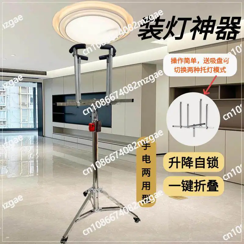Lighting artifact Stainless steel lamp assistant Lamp installation Lifting bracket Hand crank dual-purpose portable folding