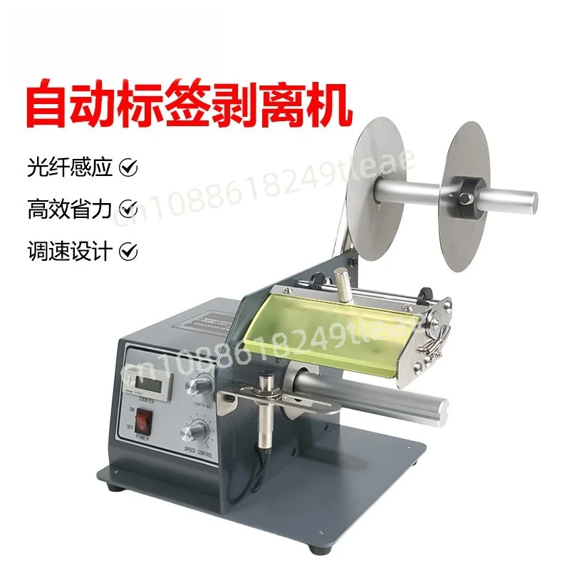 Automatic label stripping machine, self-adhesive label separator, transparent optical fiber label stripping machine