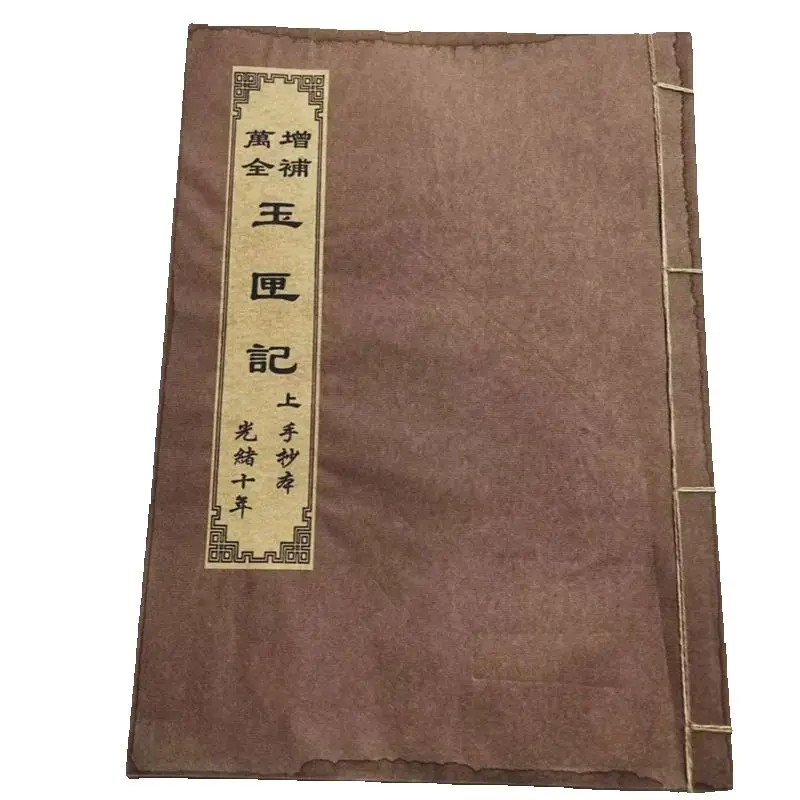 الصينية القديمة كتاب الأعداد التنبؤي الكلاسيكي "صندوق اليشم" كتاب ملزمة الخيط 1 كتب