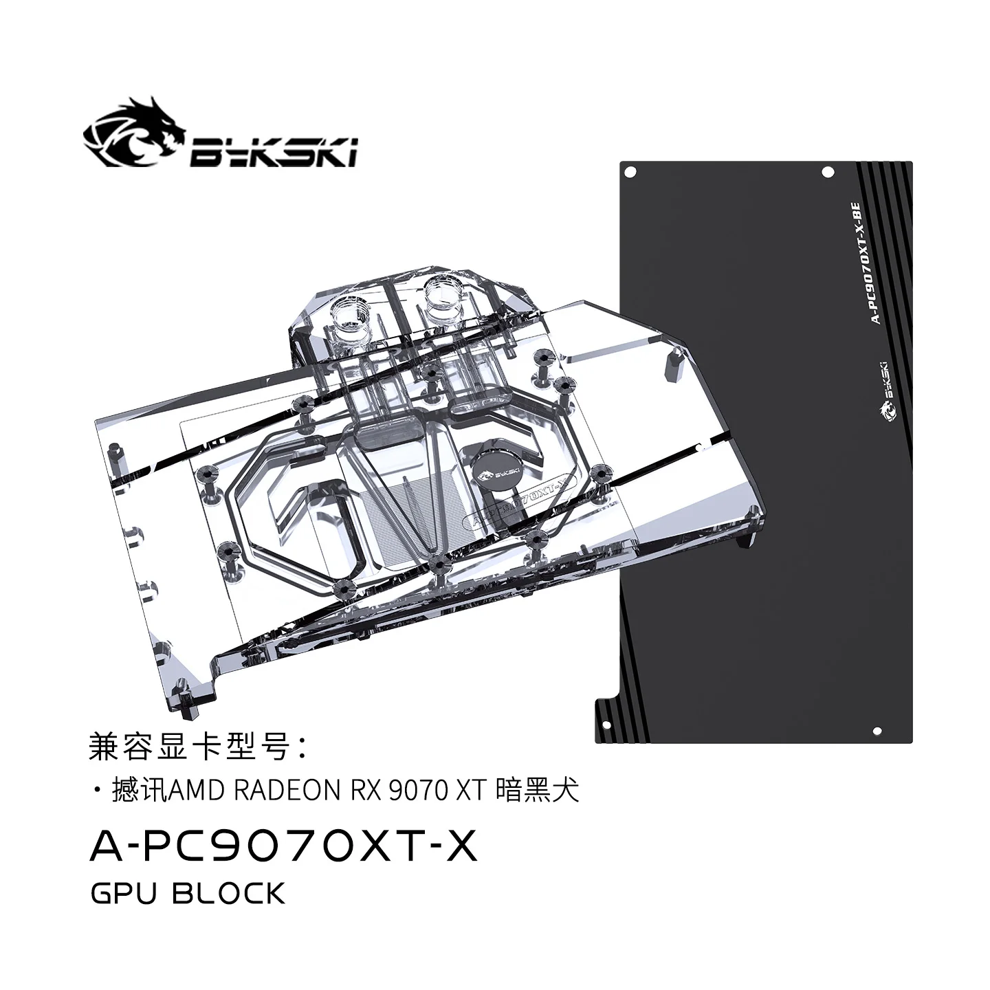 Bykski A-PC9070XT-X GPU-blok voor PowerColor Reaper / Hellhound RX 9070 XT / Videokaart Koperen Koeler RGB Radiator