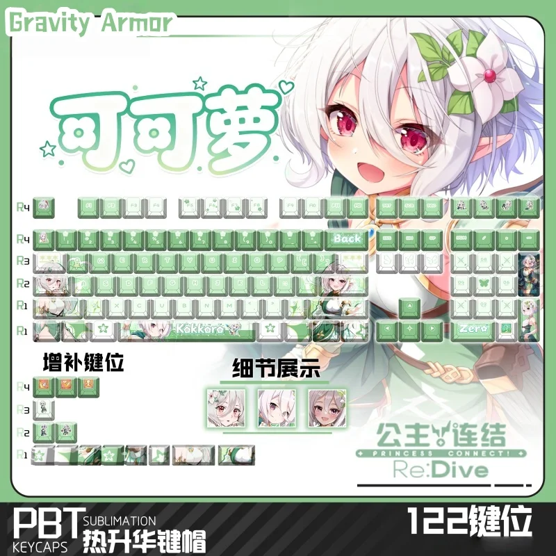 

Принцесса Connect! Re:Dive Kokkoro Game Theme, колпачки для клавиш в стиле аниме, 120-клавишная механическая клавиатура с вишневым профилем, прозрачная колпачок для клавиш с героями мультфильмов