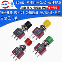 Pushbutton Switch PS-102 Jog Fail-Safe Non-Locking Toggle Switch 3 Pin Start Capped Round DS612 Red & Black