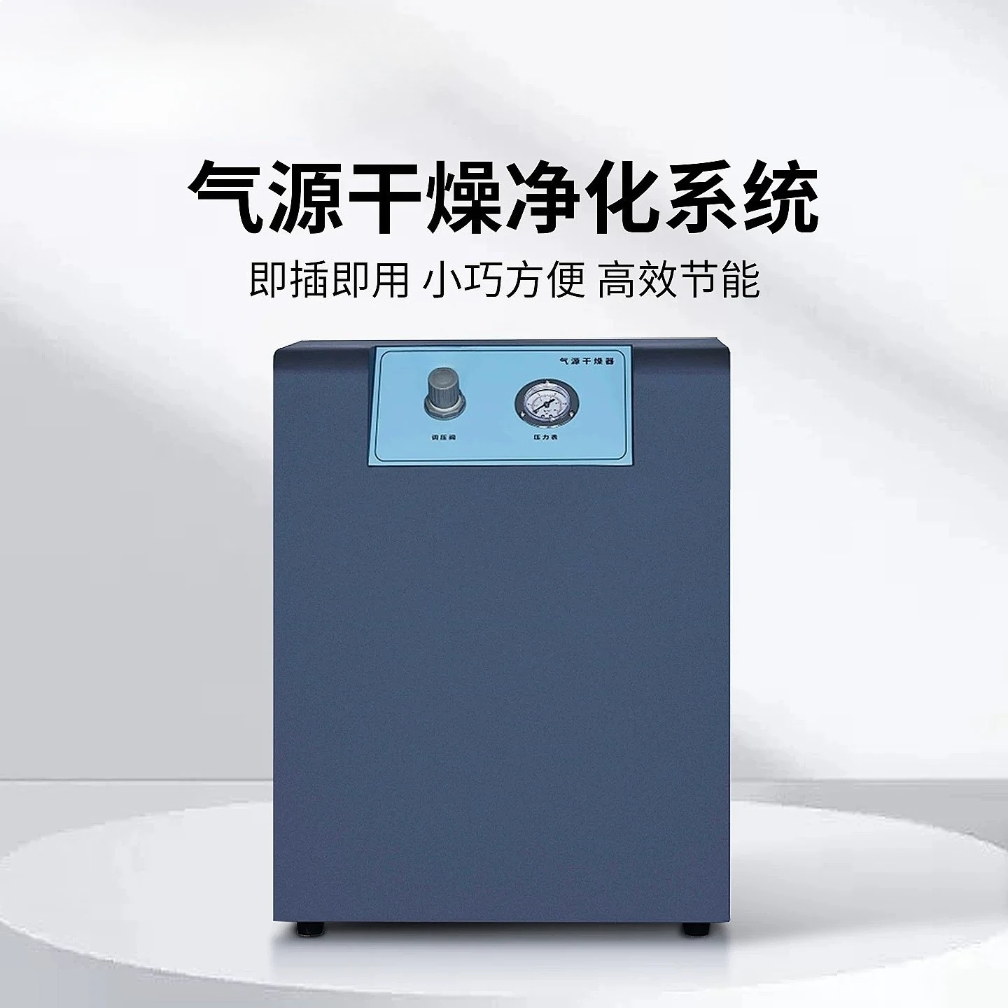 Dentals Air Dryer Purification System Adsorption Dryer Oil Water Separator for Air Compressor