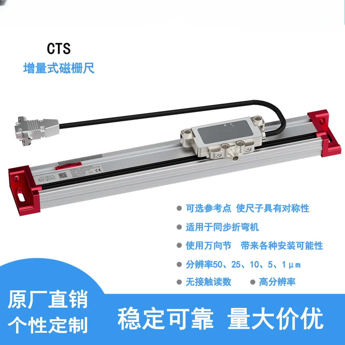 Incremental Contactless Readings Universal Joint High Resolution Magnetic Grating Scale CTS is suitable for