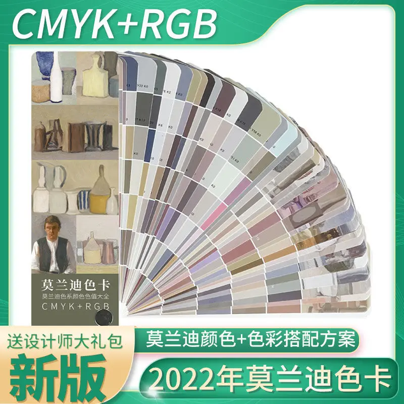 2023 Morandi Color Card CMYK Four-Color Card Model Card Advanced Gray Color Matching Color Painting Color