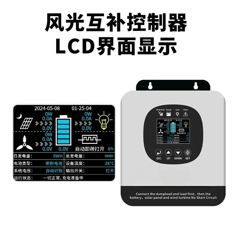 Intelligent Boost Charging Solar Wind Turbine Controller 12 24V/48V Wind-solar Complementary Control