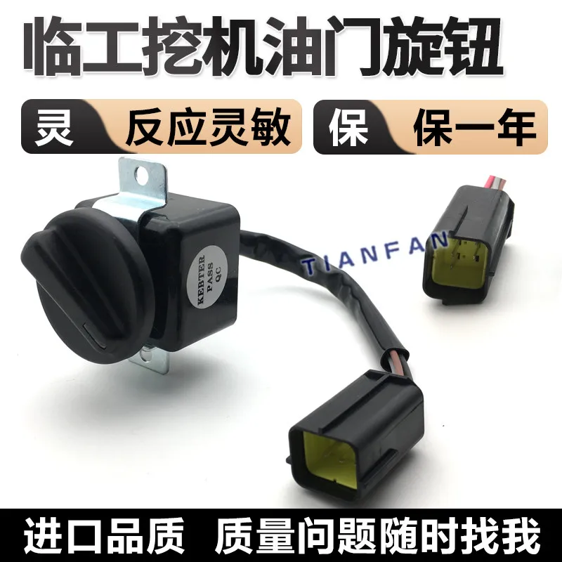 Excavator Throttle Knob Gear Switch Excavator Accessories For EC For Lingong 210 220 290 360