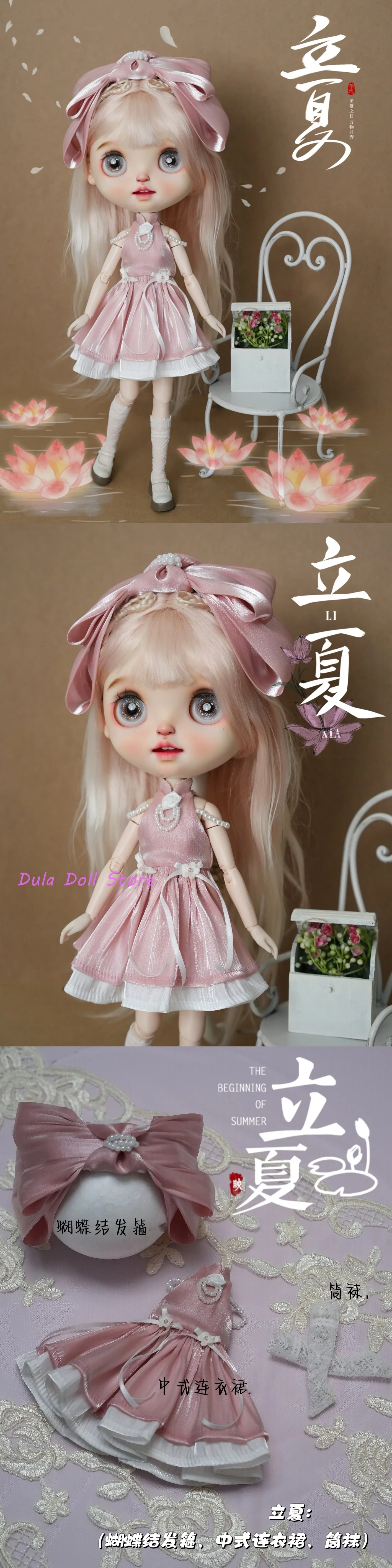 Dula Doll Clothes Dress 24 solar terms theme skirt Blythe Qbaby ob24 ob22 Azone Licca ICY JerryB Bjd Doll