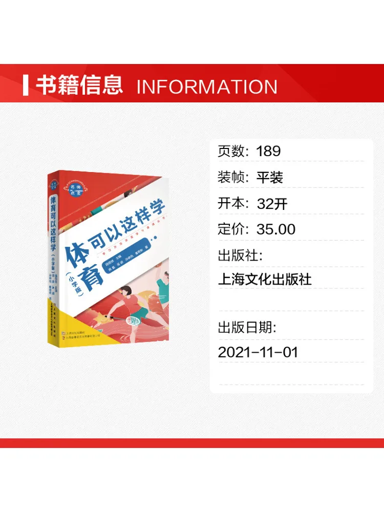 Book-Winshare Expert Guidancesports Can Be Learned Like This Elementary School Edition