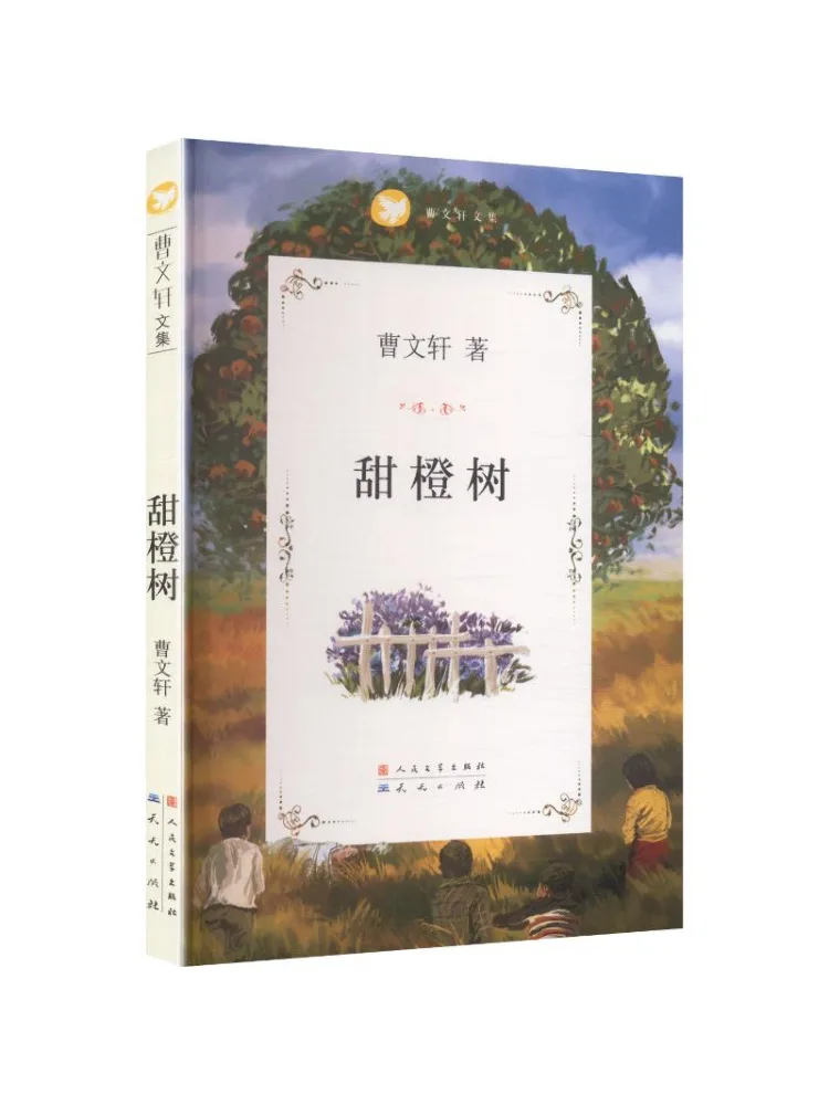 Book-Winshare Sweet Orange Tree