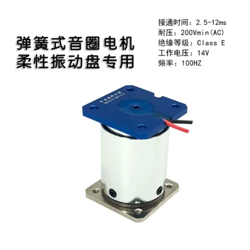 Special Cylindrical Voice Coil Motor for Flexible Vibration Feeding Voice Coil Motor Spring Type Trolley Voice Coil Driver