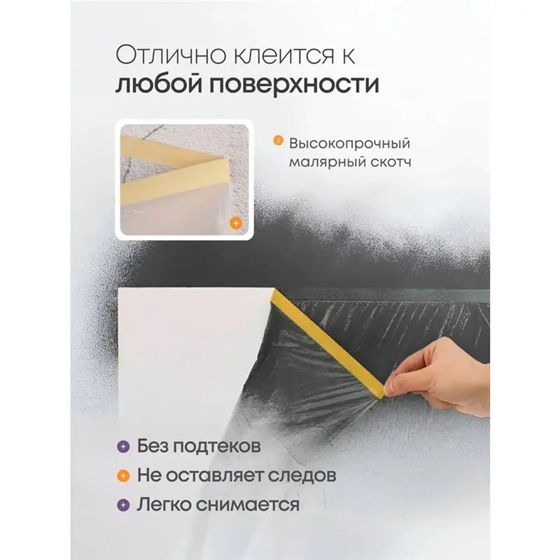 WF-Pre-Taped Masking Film Painters Plastic Sheeting Drop Cloth Tape And Drape Drop Cloth