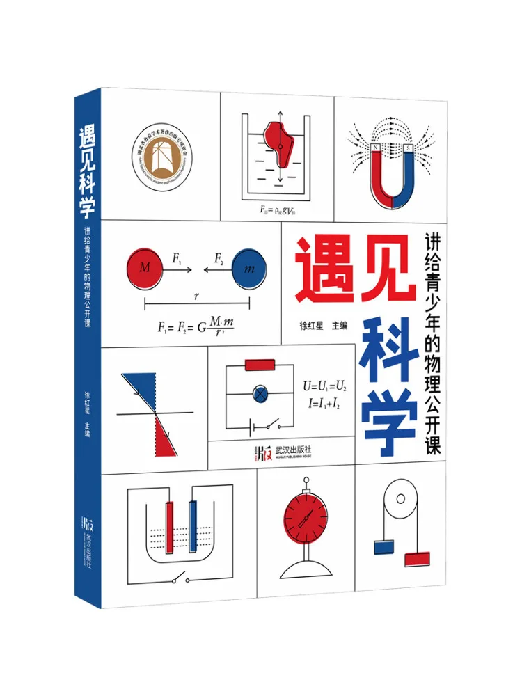 

Book-Winshare: Meet Science — бесплатный курс физики для молодежи