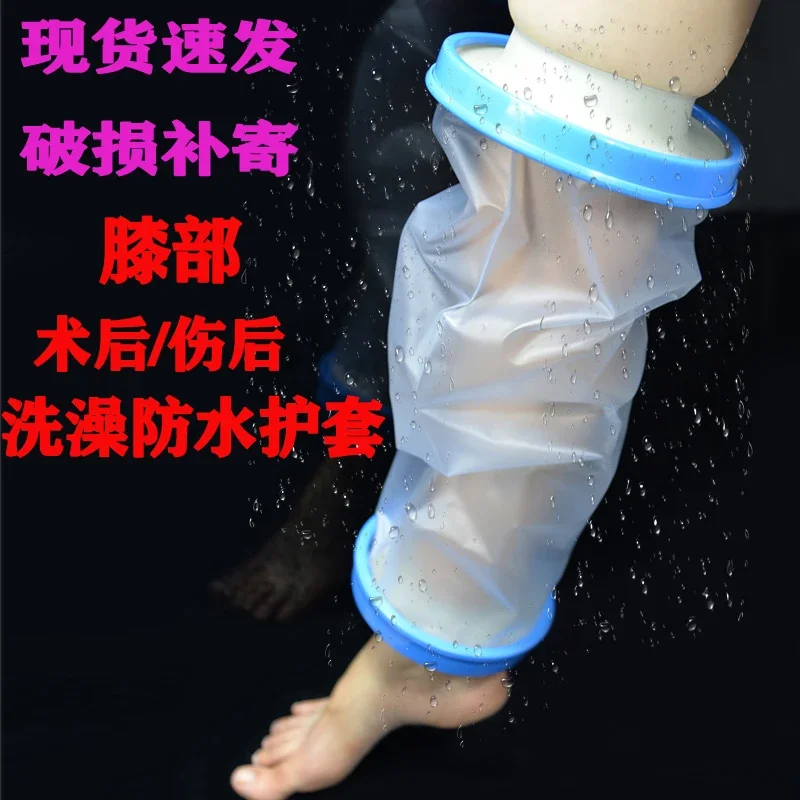 Knee Hand Foot Wound Bath Waterproof Sheath Protective Sleeve Adult Injury   Gear