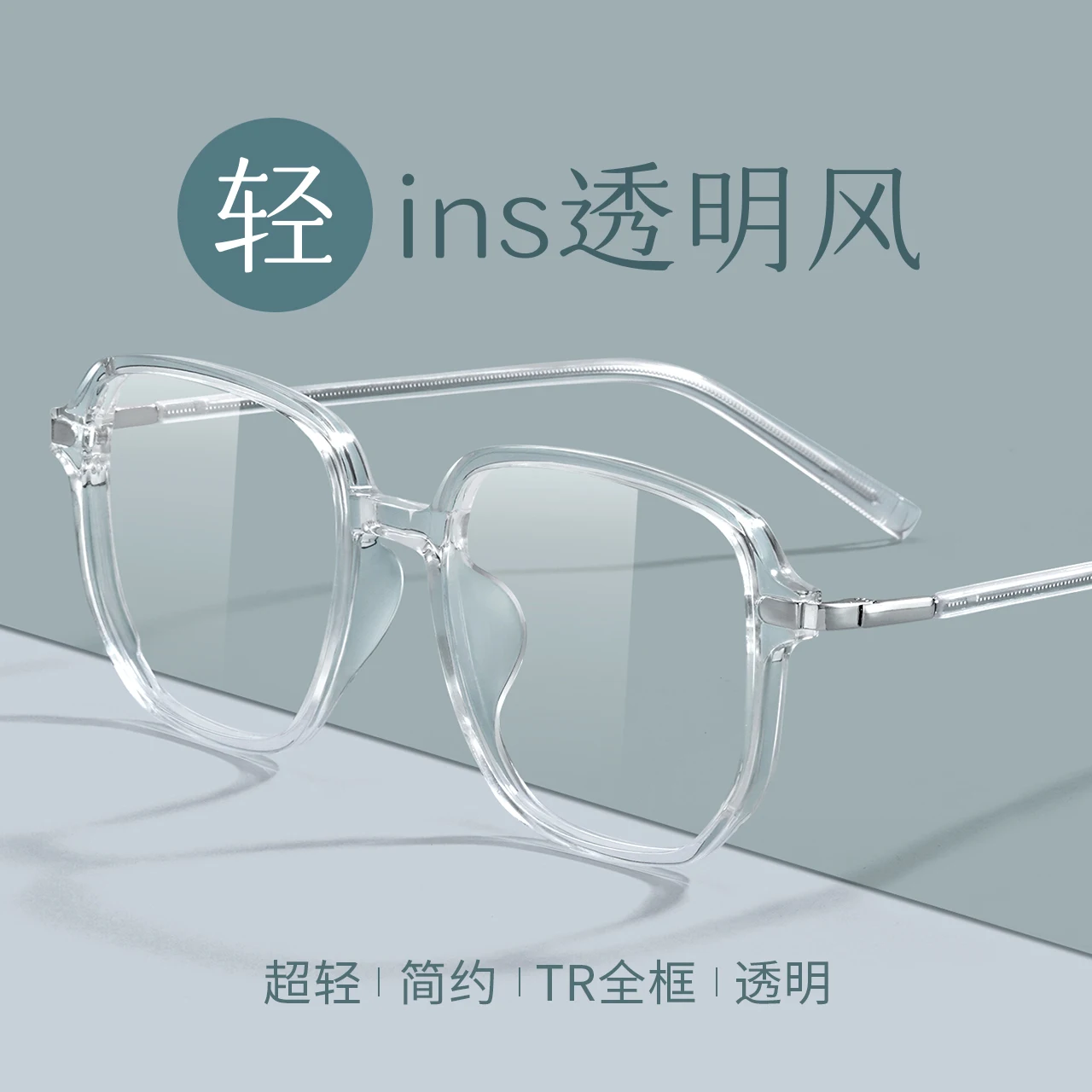 

Myopia Glasses Large Transparent Frame round Face Makes Face Look Smaller with Degrees Glasses Frame