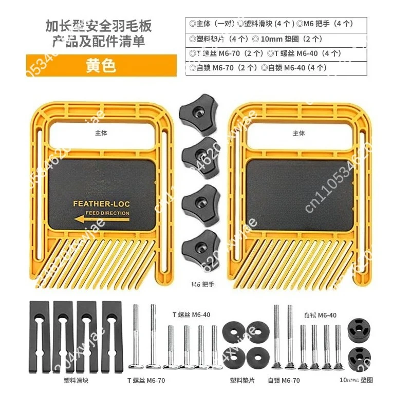 Double Featherboards for Router Table Circular Saw Band Saw Safety Push Stick Woodworking Tool
