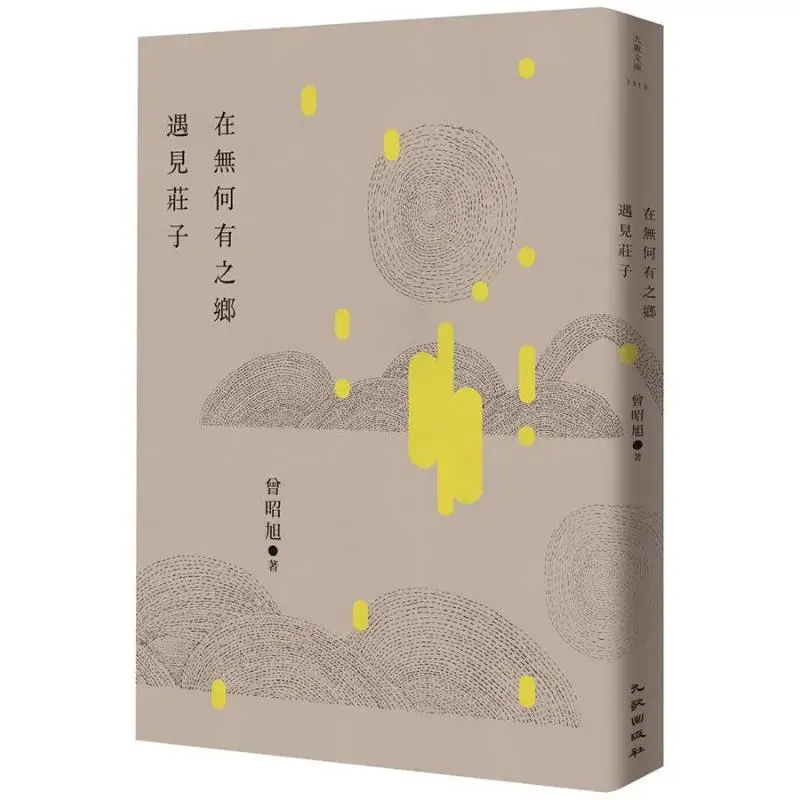 I Met Zhuangzi In The Land Of Nothing Zeng Zhaoxu Nine Songs 9789864502523 Book