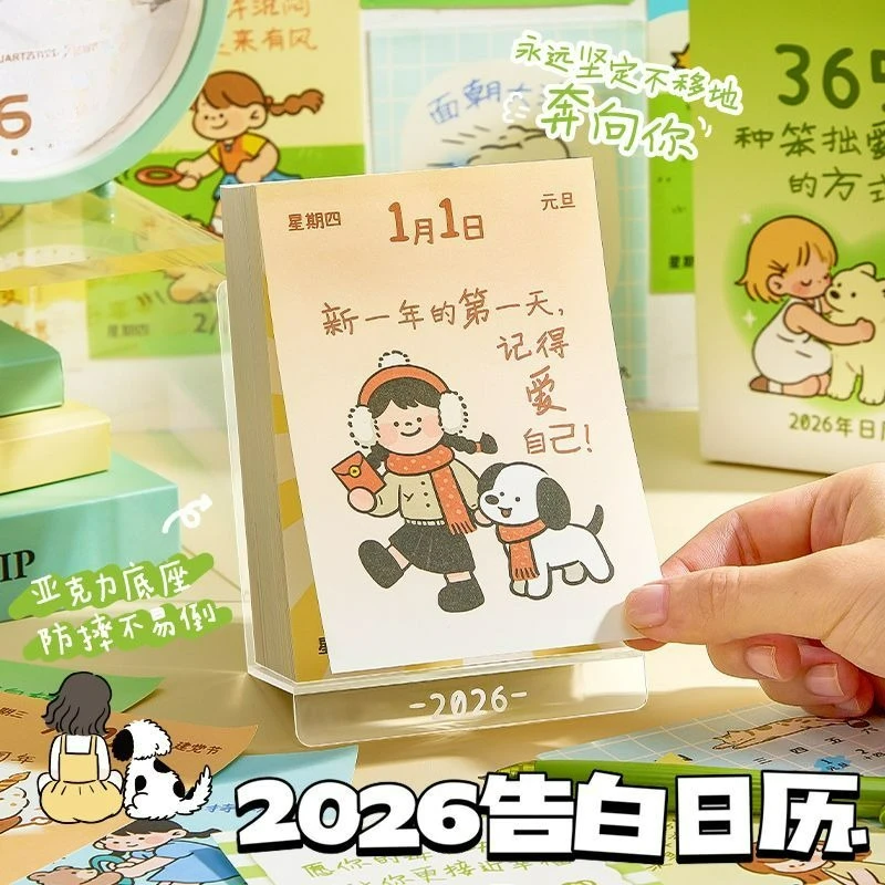 2026 Advertising Desk Calendar New Year Couple Calendar Ins Healing and Good-looking Check-in Commemorative Book Calendar