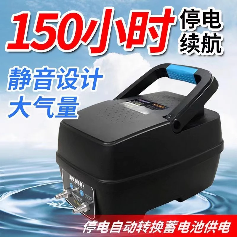 Air Pump AC/DC Oxygen Pump Fish Tank Fish Pond Outdoor High Power Aeration Pump