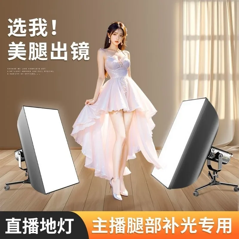 Filling light live stream live streaming host dedicated leg lighting indoor studio bottom light