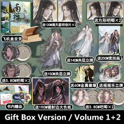 2 Books/Set Nan Chan Tang Jiuqing Original Novel Volume 1+2 Cang Ji, Jing Lin Chinese Ancient Romance BL Fiction Books