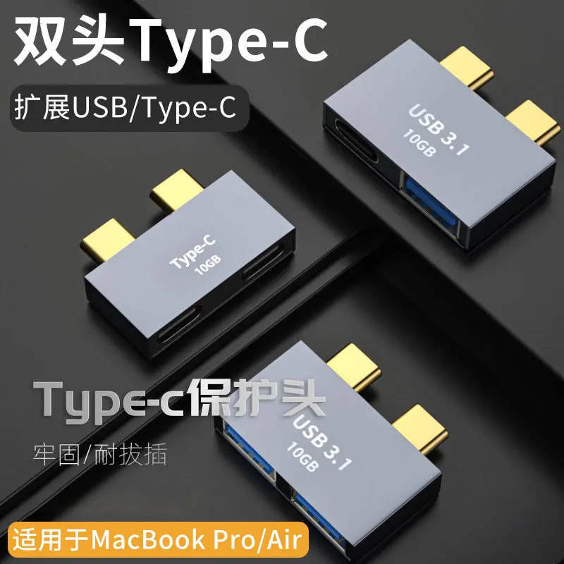 For dual Type-C interface docking station adapter dual USB adapter MacBook Pro laptop interface