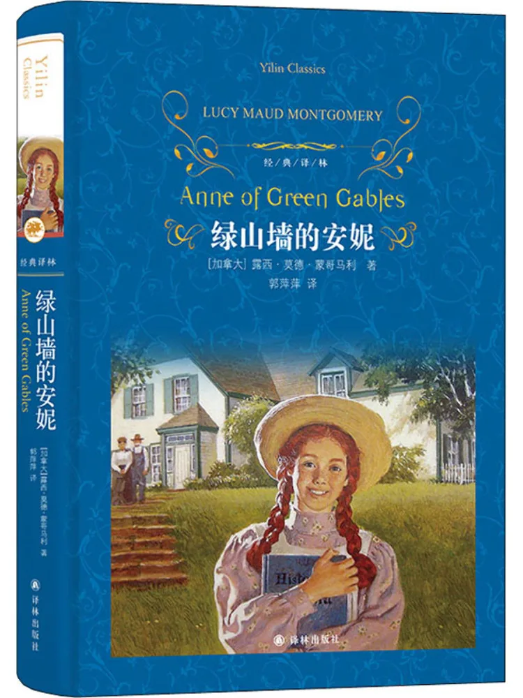

Book-Winshare Anne Of Green Gables
