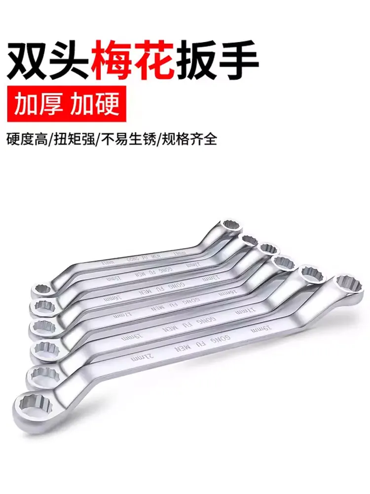 

Double-head plum wrench Double-head wrench tool Glasses dual-purpose wrench Auto repair Machine repair Hardware tool