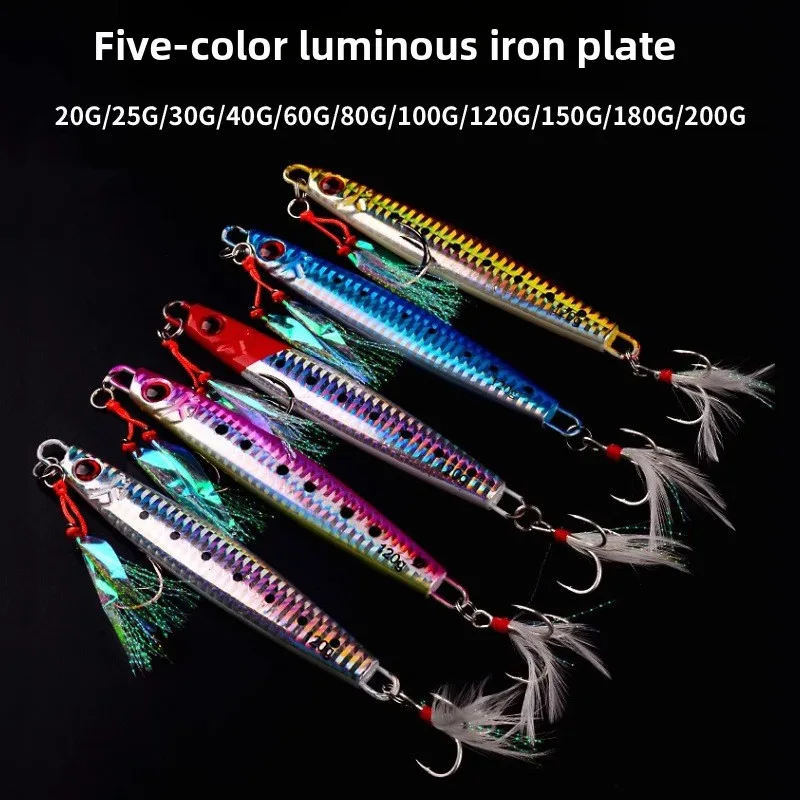 Fishing lure, luminous, boat fishing, deep sea fishing, slow shake, quick draw, iron plate, shore throw, hairtail, mackerel