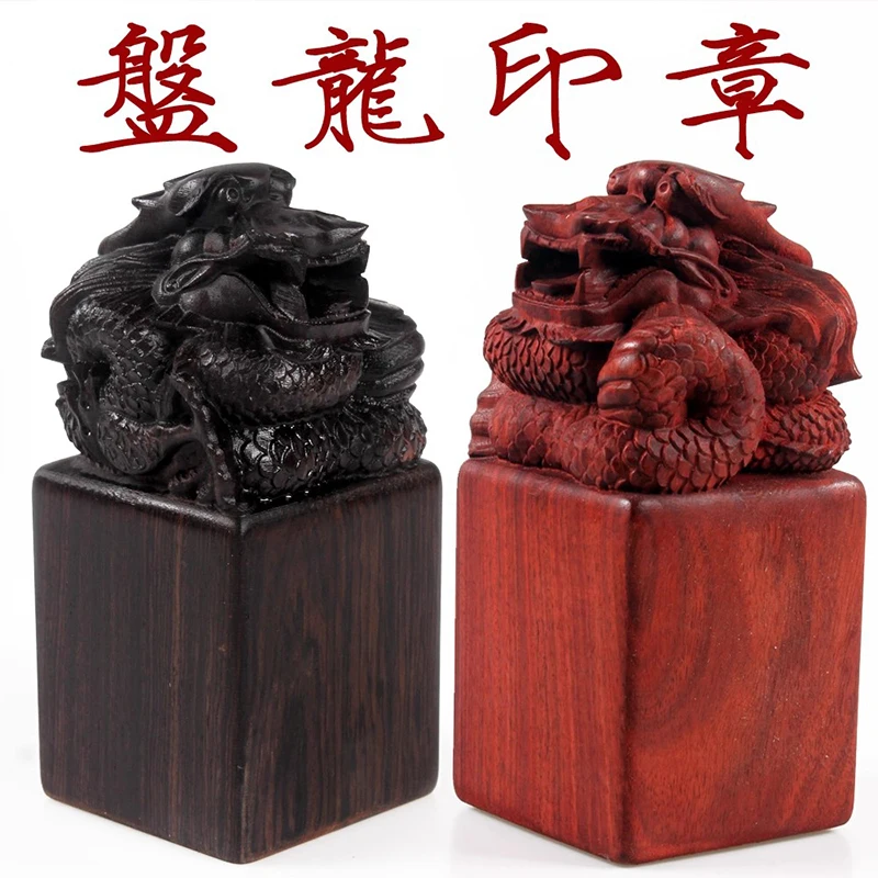 

Big Size Custom Rosewood/Zitan Square Name Seal - Dragon Pattern Traditional Chinese Wood Signature Name Stamp