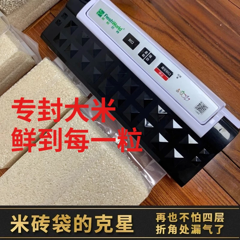 

Commercial vacuum sealing machine rice vacuum rice brick packaging machine household small food grain plastic sealing bag sealer
