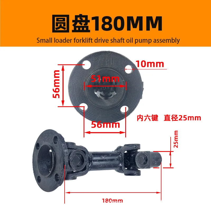 Lader Gabelstapler Antriebswelle Ölpumpe Montage Welle Zahnradpumpe Verbindungswelle Hydraulikölpumpe Gabelstaplerteile