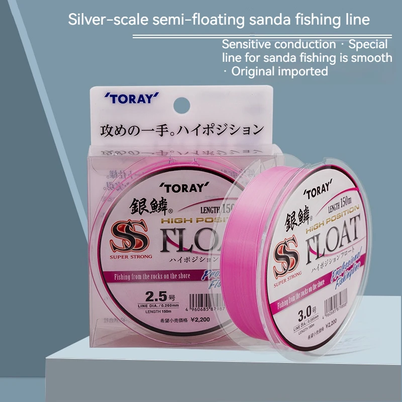 

Japan Toray Original Imported Iso Main Line Silver Scale Fishing Line Sea Fishing Wear Float Semi-Floating Fishing Line 150m