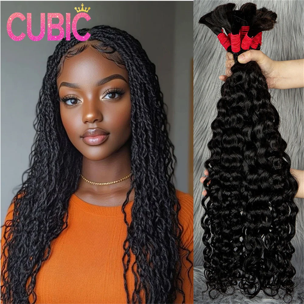 CUBIC Highlight Water Wave Human Hair Bundles P4/27 Brown Blonde Braiding Hair Bundles Colored Curly Human Hair Weaving Bundles