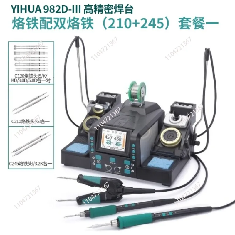 

982D-III Precision Tweezers Soldering IronStation for SMT SMD Micro Component Rework Station with Auto Calibration