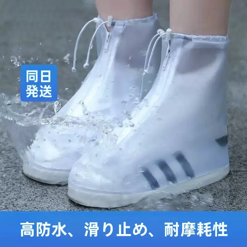 厚手シリコン製シューズカバー-防水-滑り止め-アウトドア-男女兼用-レインブーツカバー-ハイチューブ-防水シューズカバー
