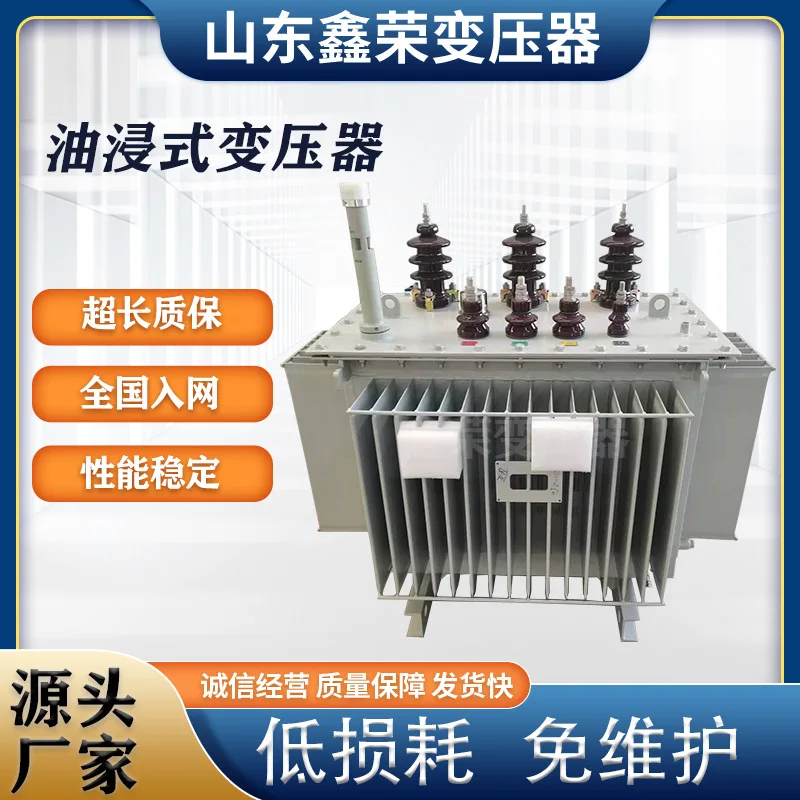 10KV S11 Series Oil Immersed Power Transformer S11-2000KVA High Power Distribution Transformer Available 2500KVA Factory Supply