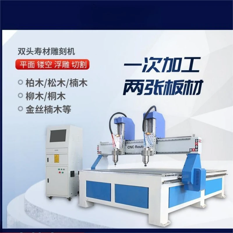 1825 numerical control independent double head woodworking heightening automatic engraving machine