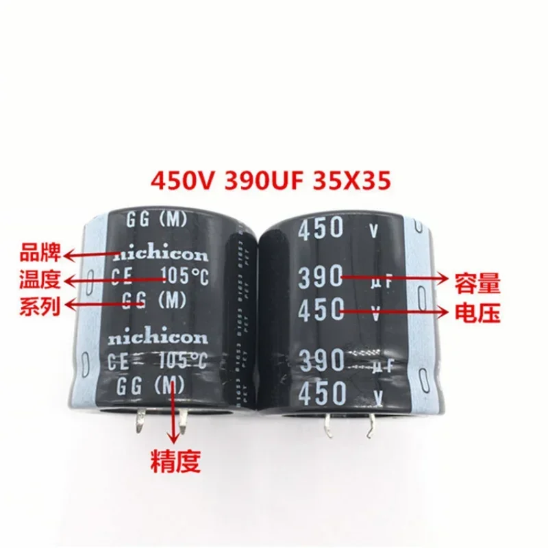 AMSS （1PCS）450V390UF 35X35 NiChicon aluminum electrolytic capacitor 390UF 450V 35 * 35