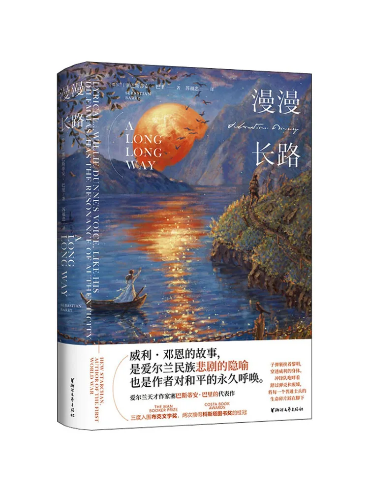 

Book-Winshare Long Road